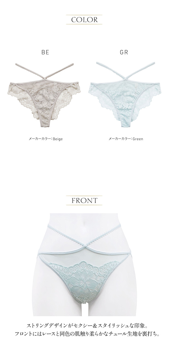 アンブラ ANNEBRA Pleat ストリング デザインショーツ 総レース 単品 セクシー ランジェリー インポート プレゼント 彼女 エロい 過激