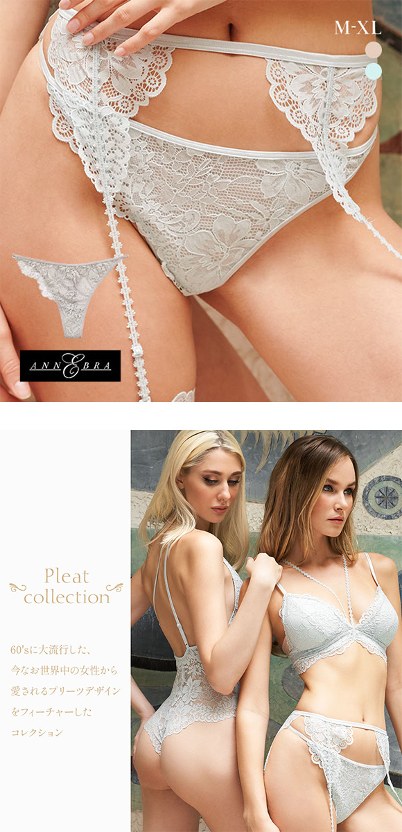 アンブラ ANNEBRA Pleat アシンメトリー ソング Tバック 総レース 単品 セクシー ランジェリー インポート プレゼント 彼女 下着
