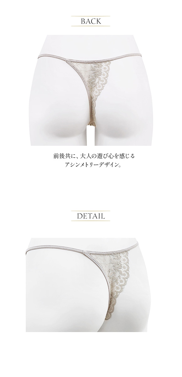 アンブラ ANNEBRA Pleat アシンメトリー ソング Tバック 総レース 単品 セクシー ランジェリー インポート プレゼント 彼女 下着