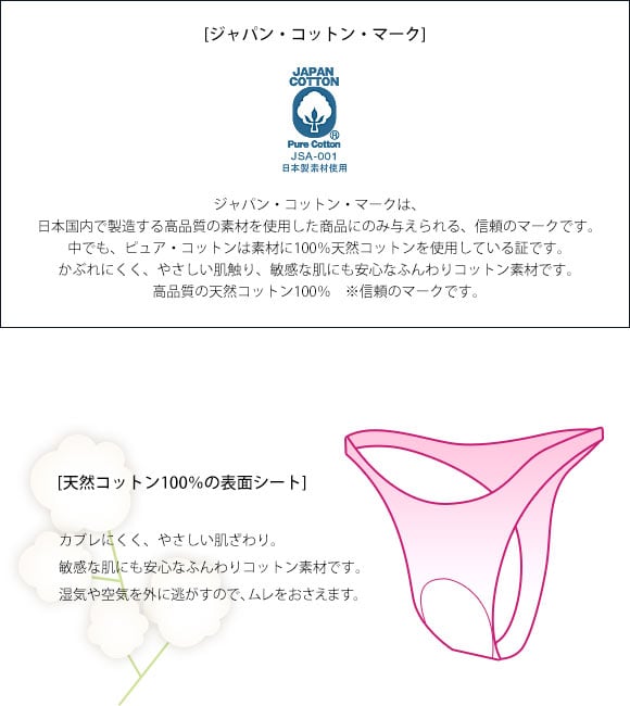 小林製薬 サラサーティコットン100 Tバックショーツ用 20個入り