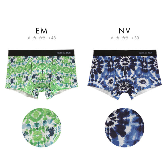 コムサメン Discovering Japan 絞り染め ボクサーパンツ メンズ COMME