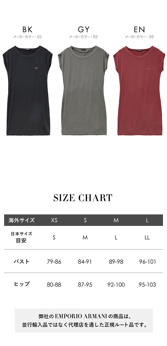 エンポリオ・アルマーニ EMPORIO ARMANI FLUID VISCOSE ロング トップス ルームウェア パジャマ レディース