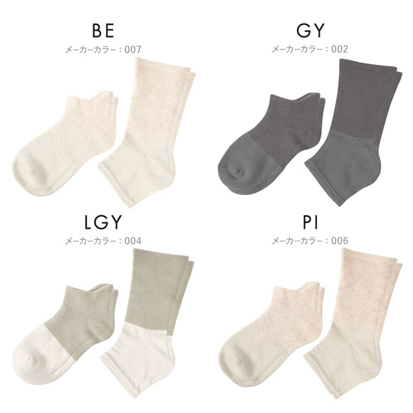 魔法の靴下 もう起きられない！ネムリケア ウールシルク 重ね履き用 おやすみソックス 20cm丈 つま先なし トゥーレス 23-27cm