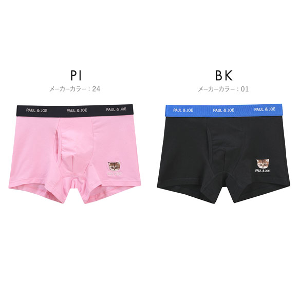 ポール ＆ ジョー PAUL & JOE ヌネット刺繍 ボクサーパンツ メンズ 前