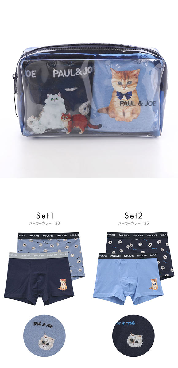 ポール ＆ ジョー ジプシー総柄/お座りヌネット ポーチ入り ボクサーパンツ 2枚セット メンズ アンダーウェア PAUL & JOE