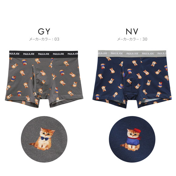 ポール ＆ ジョー お座りヌネット ボクサーパンツ メンズ 前とじ アンダーウェア PAUL & JOE