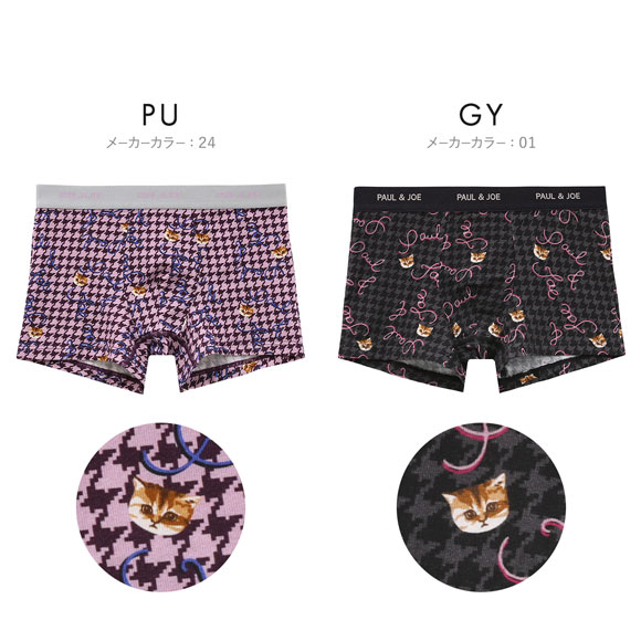 ポール ＆ ジョー ハンドトゥース＆ヌネット ボクサーパンツ メンズ 前とじ アンダーウェア PAUL & JOE