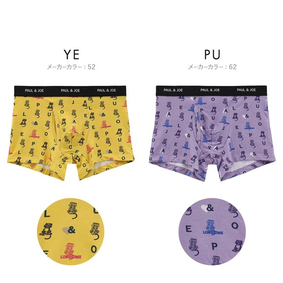 ポール ＆ ジョー トラ＆ロゴ柄 ボクサーパンツ メンズ 前あき アンダーウェア PAUL & JOE