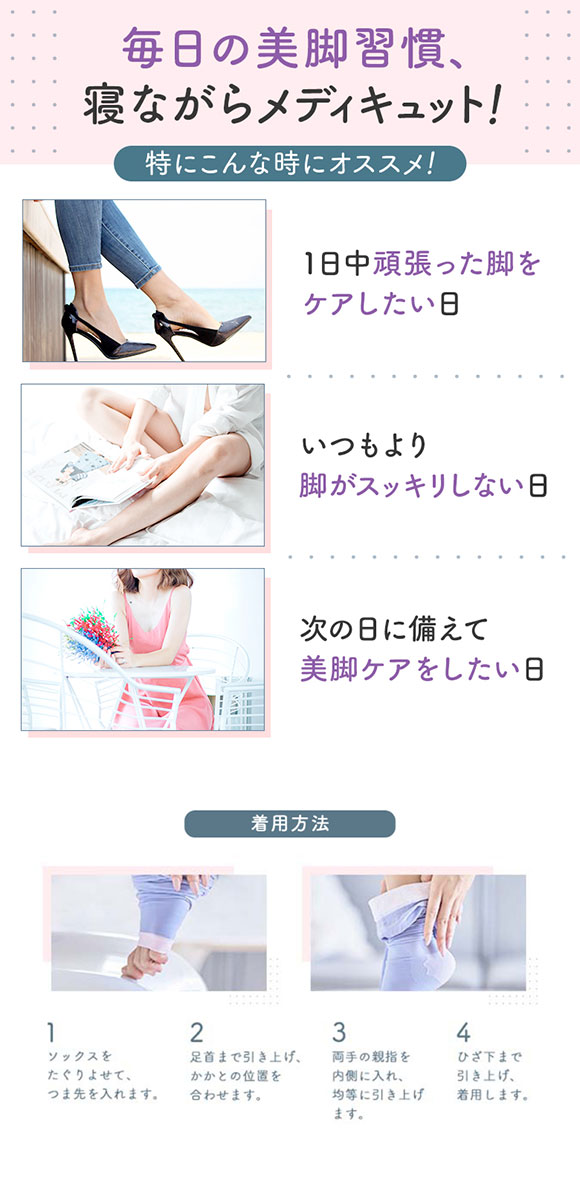 メディキュット MediQttO Drs 寝ながらメディキュット ショートタイプ