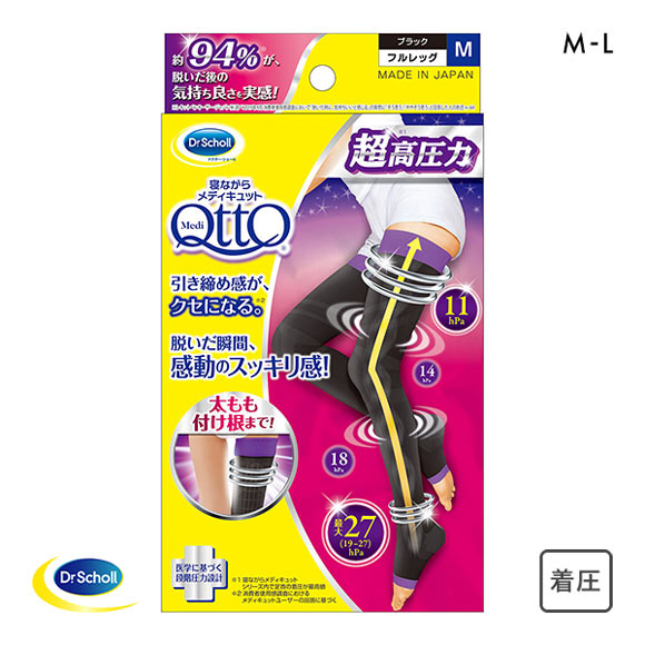 メディキュット MediQttO 寝ながらメディキュット フルレッグEX 超高