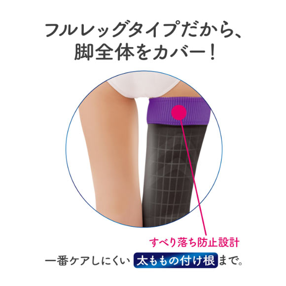 メディキュット MediQttO 寝ながらメディキュット フルレッグEX 超高