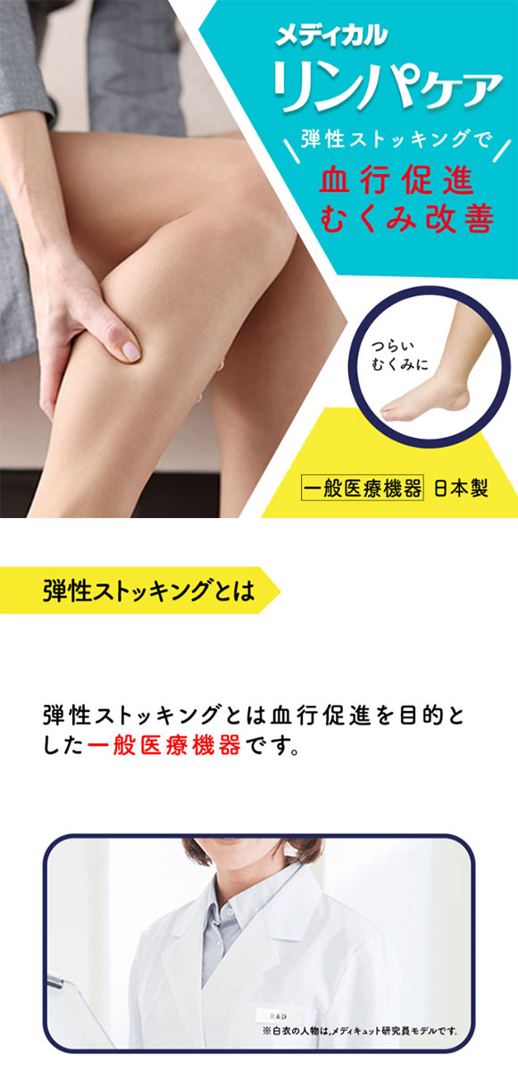 メディキュット MediQttO Dr.scholl おそとでメディキュット 着圧 ハイ