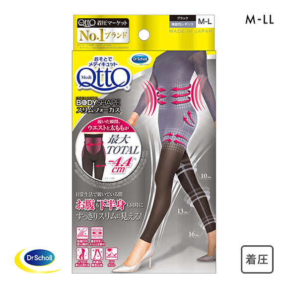 メディキュット MediQttO おそとでメディキュット レギンス 着圧 スリムフォーカス ボディシェイプ