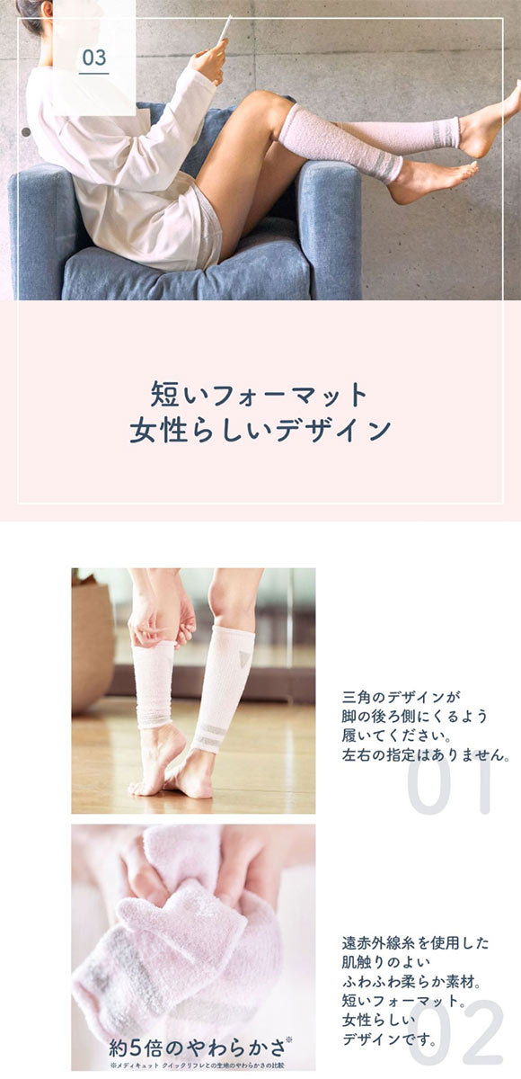 メディキュット MediQttO ただいまリフレ さくらピンク 着圧 レッグ