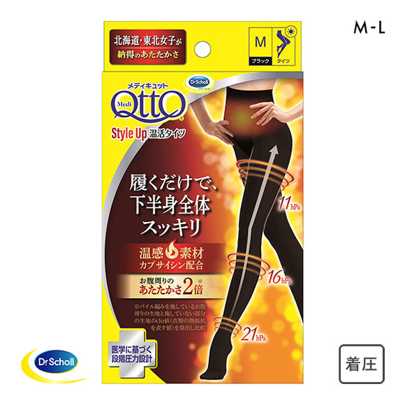 メディキュット MediQttO おそとでメディキュット スタイルアップ 温活