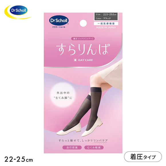 ドクターショール ソックス すらりんぱ 着圧ソックス 靴下 22.5-25cm ドクターショール ソックス すらりんぱ 着圧ソックス 靴下 22.5-25cm