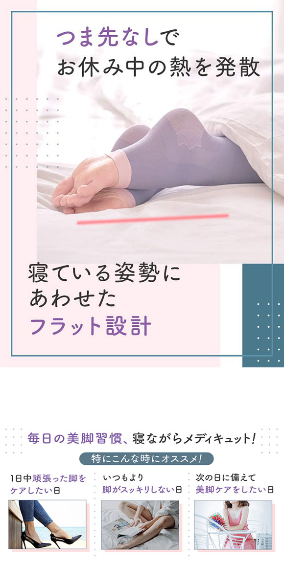 メディキュット MediQttO Drs 寝ながらメディキュット スパッツタイプ