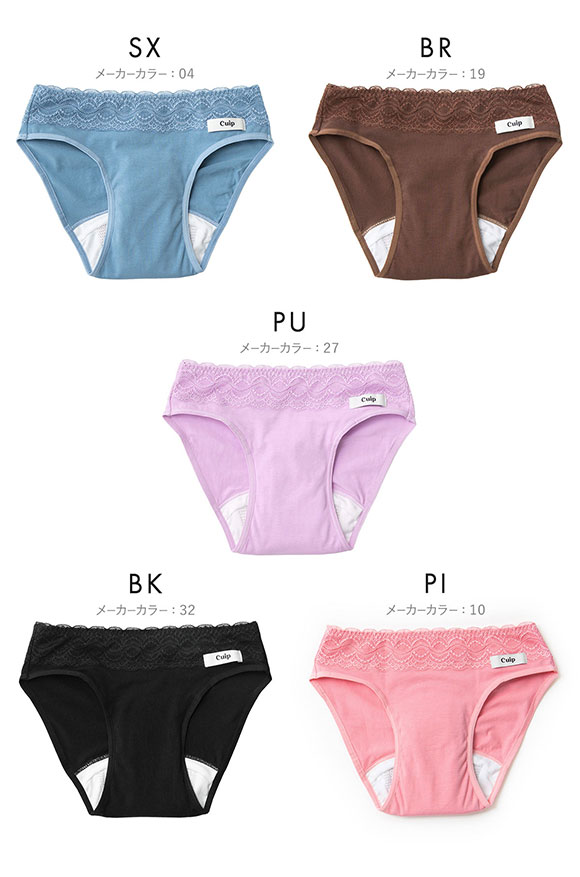 Cuip 吸水ショーツ ドライタイプ 70cc SML サニタリー FemTech フェムテック 尿モレ 生理 キュイップ