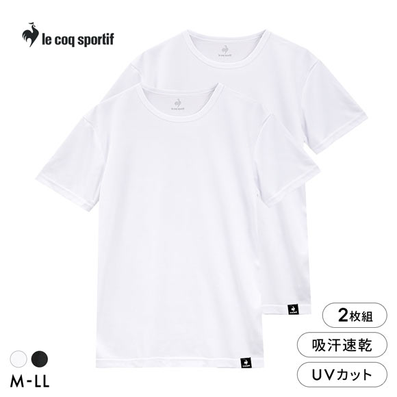 ルコックスポルティフ 裏ハニカムメッシュ クルーネック 半袖 Tシャツ 2枚セット メンズ インナー le coq sportif