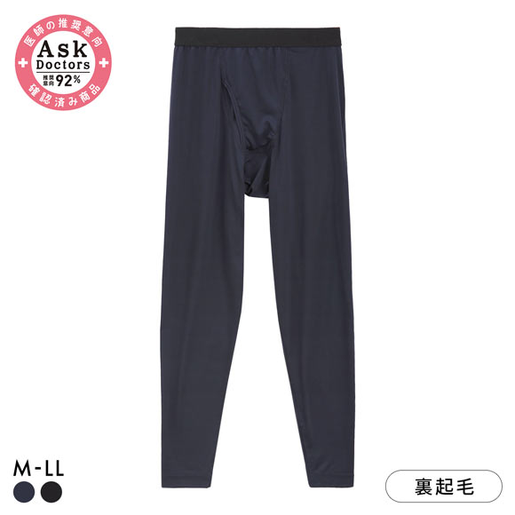 プラチナヒート ロングタイツ メンズ インナー Ask Doctors あったか 裏起毛 ストレッチ 前あき