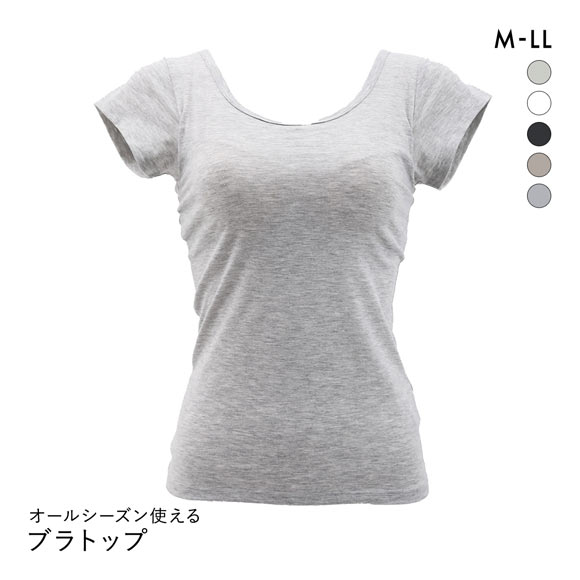 オールシーズン使える ベーシック ブラトップ カップ付き