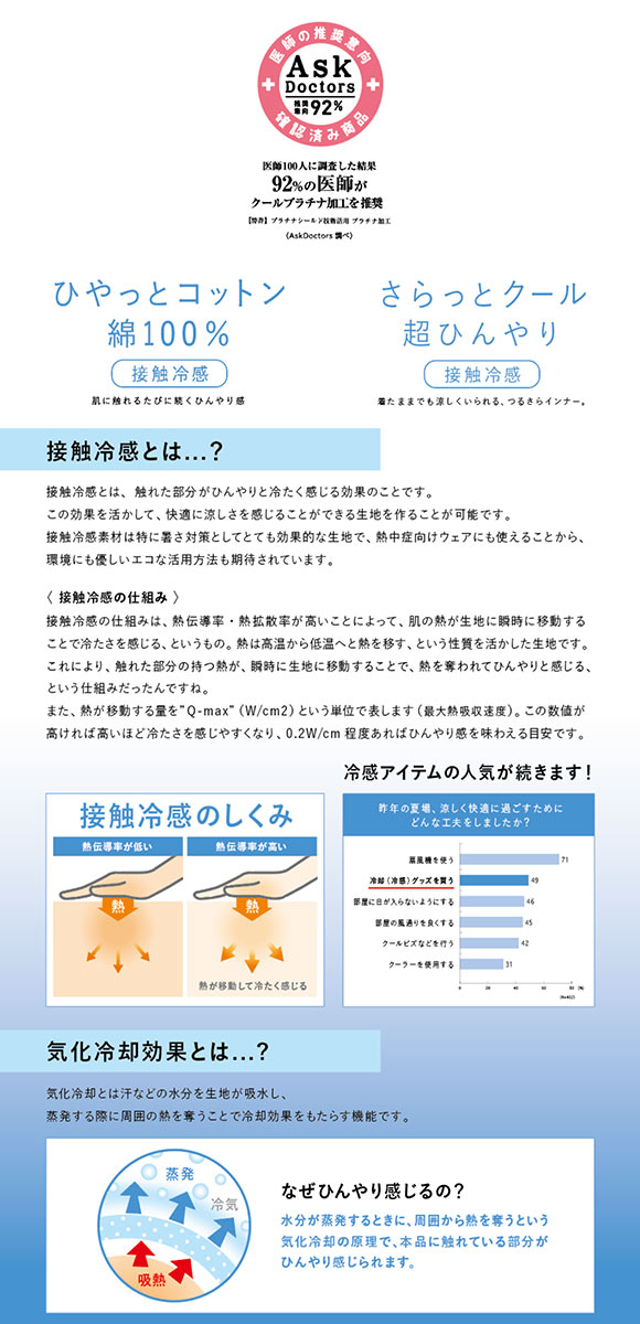 クールプラチナ ひやっとコットン タンクトップ レディース インナー 綿100％ 接触冷感 COOL PLATINUM