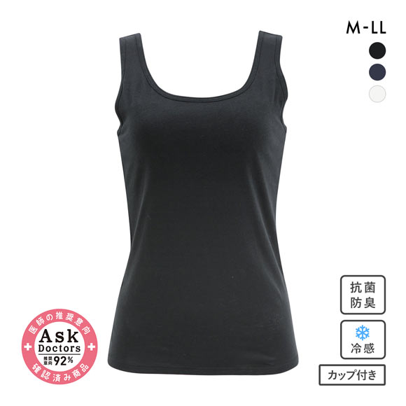 クールプラチナ ひやっとコットン 挿入カップ付き タンクトップ レディース インナー 綿100％ 接触冷感 COOL PLATINUM