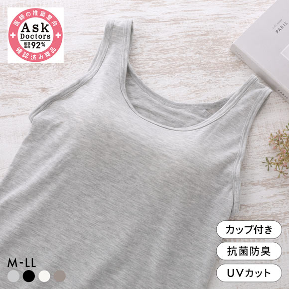 プラチナベーシック Ask Doctor カップ付き タンクトップ レディース