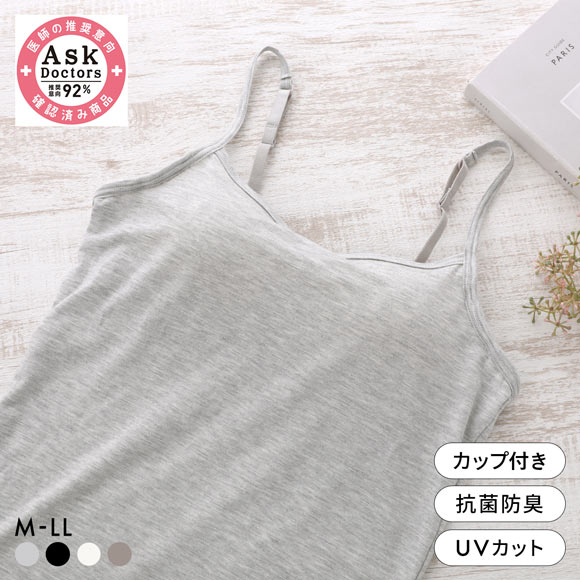 プラチナベーシック Ask Doctor カップ付き キャミソール レディース