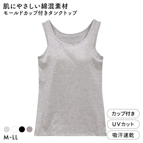 コットンストレッチ ブラトップ カップ付き タンクトップ レディース インナー ドライ 吸汗速乾 UVカット
