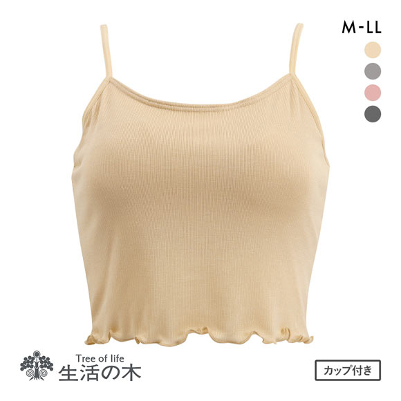 生活の木 クロップド丈 カップ付き リブ キャミソール レディース インナー 大きいサイズ Tree of life