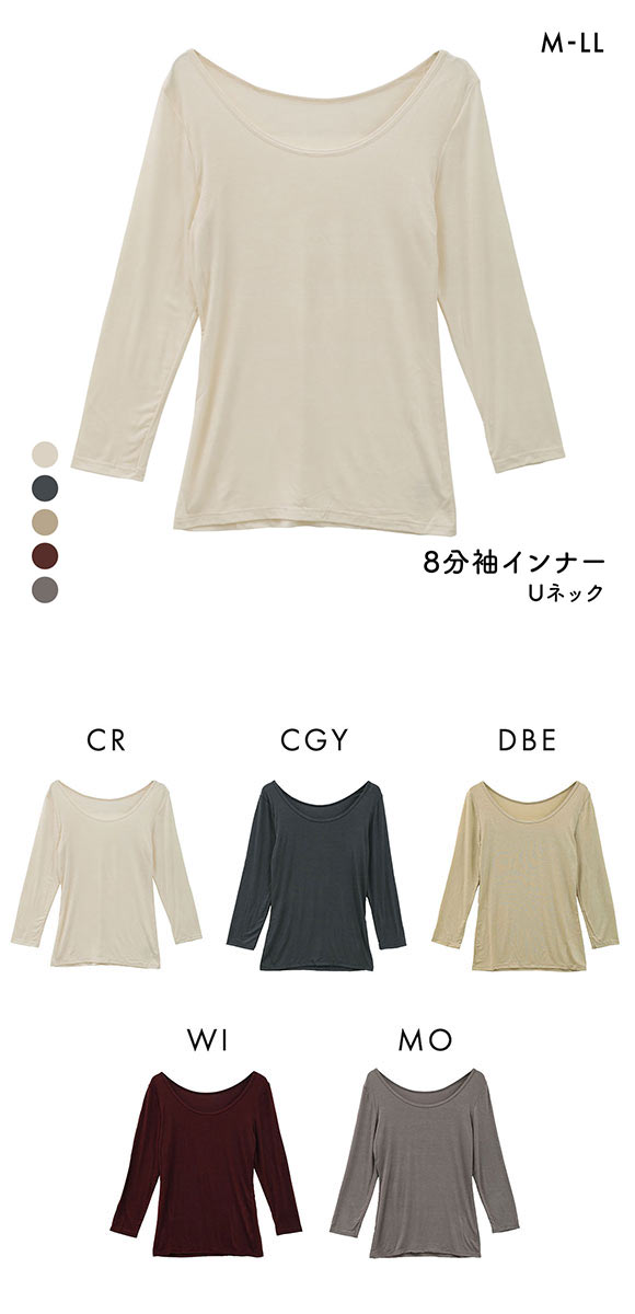 素肌メイク Uネック 8分袖シャツ レディース インナー あったか 大きいサイズ