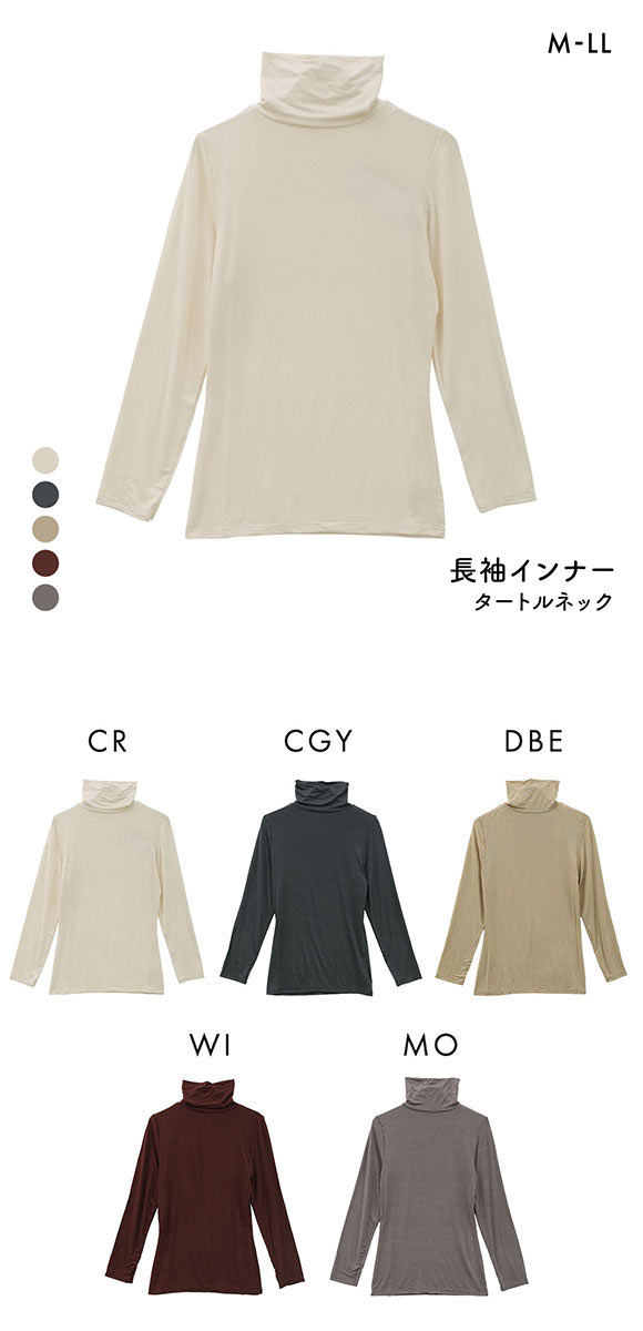 素肌メイク タートルネック 長袖シャツ レディース インナー あったか