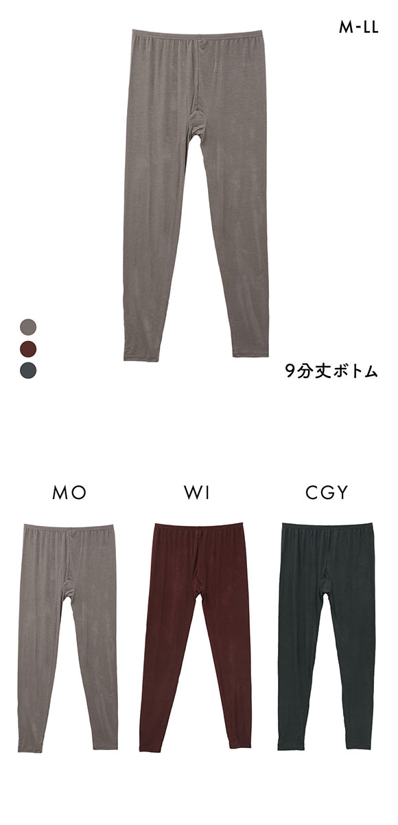 素肌メイク 9分丈ボトム レディース インナー あったか 大きいサイズ