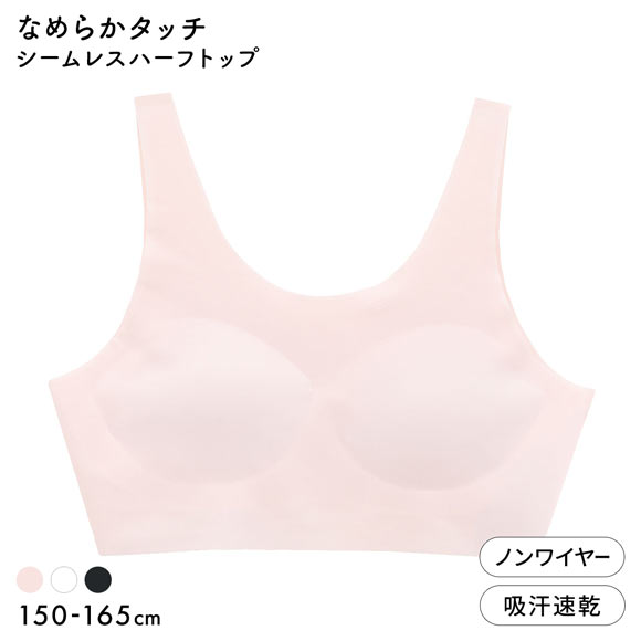 COCCOLE ちくちくしない フリーカット ハーフトップ ガールズ カップ付き キッズ ジュニア 女の子 女児 単品