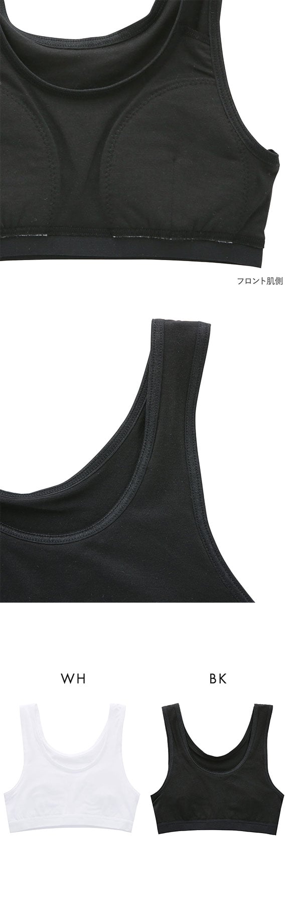 体育deインナー さらさらフィット ソフトパッド付き 綿混 ハーフトップ 女の子 女児 ノンワイヤー ブラジャー