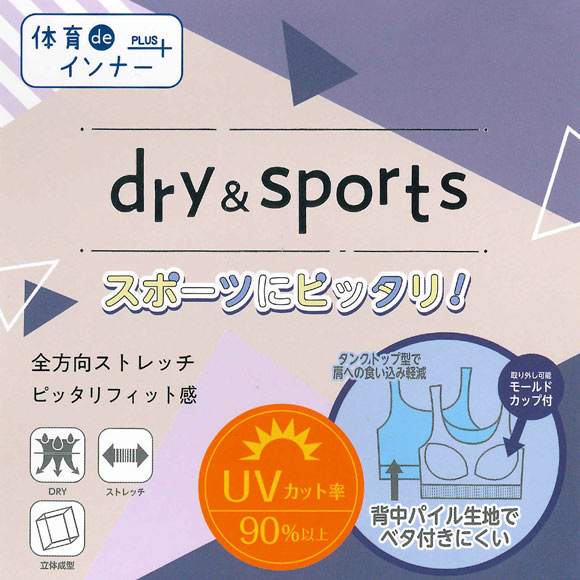 体育deインナーPLUS 女児 成型 肌側パイル リブ ハーフトップ ジュニア キッズ ブラジャー ノンワイヤー スポーツブラ