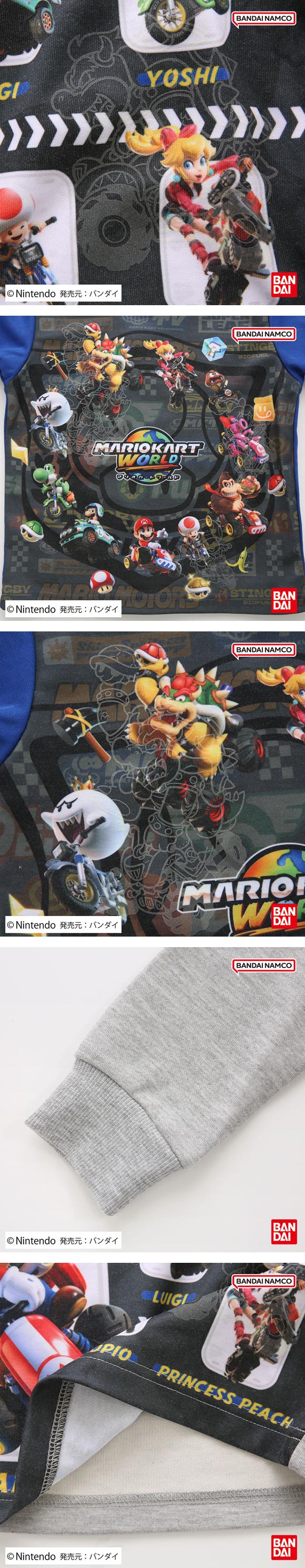 マリオカートワールド 光るパジャマ 上下セット 男児 男の子 ジュニア キッズ BANDAI バンダイ