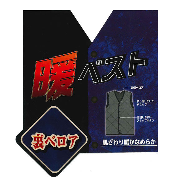 裏ベロア キルティング Vネック インナーベスト メンズ あったか 重ね着 部屋着 暖かい ベスト 防寒ベスト 秋 冬 作業着 アウトドア