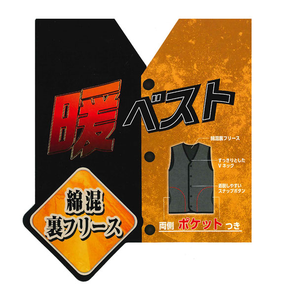 裏フリース Vネック インナーベスト 綿混 メンズ あったか 重ね着 部屋着 暖かい ベスト 防寒ベスト 秋 冬 作業着 アウトドア 軽量