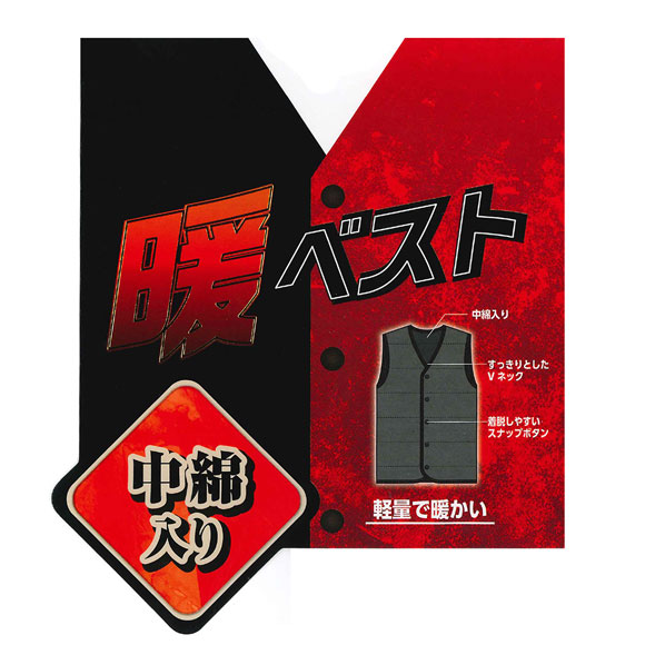 中綿入り Vネック インナーベスト メンズ あったか 重ね着 部屋着 暖かい ベスト 防寒ベスト 秋 冬 作業着 アウトドア 軽量 保湿