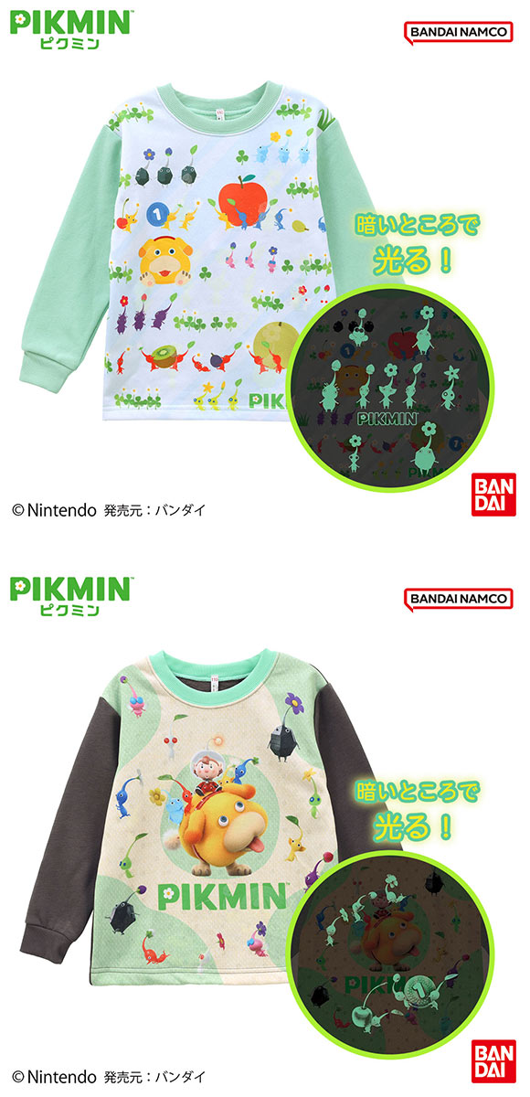 ピクミン PIKMIN 光る起毛パジャマ 上下セット 男児 女児 ジュニア キッズ ボーイズ ガールズ 肌側綿100％ 長袖 110 120 130 140