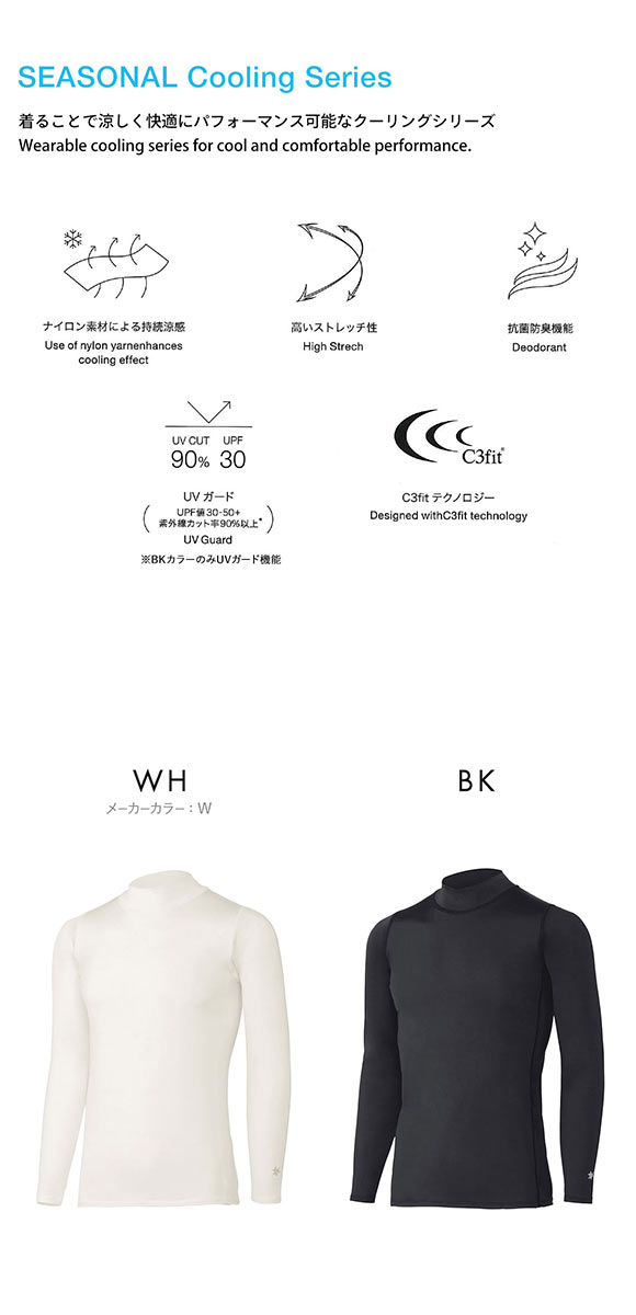 ゴールドウイン C3fit クーリング モックネック ロングスリーブ シャツ メンズ スポーツ 持続冷感 Goldwin