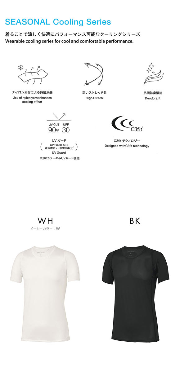 ゴールドウイン C3fit クーリング ハーフスリーブ シャツ メンズ