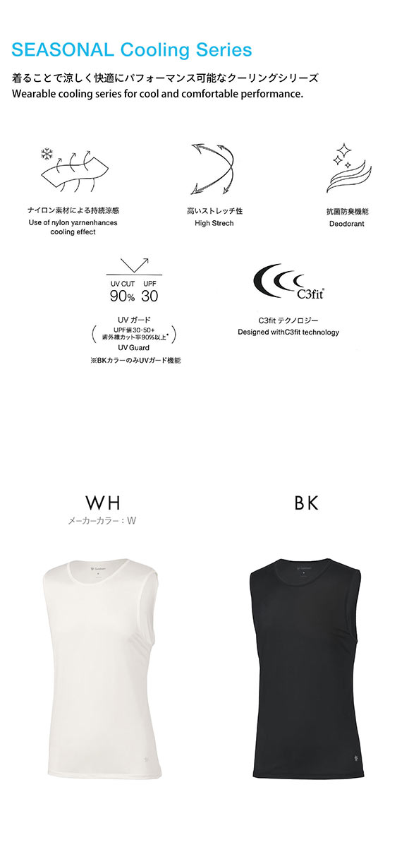 ゴールドウイン C3fit クーリング タンクトップ メンズ スポーツ 持続冷感 Goldwin