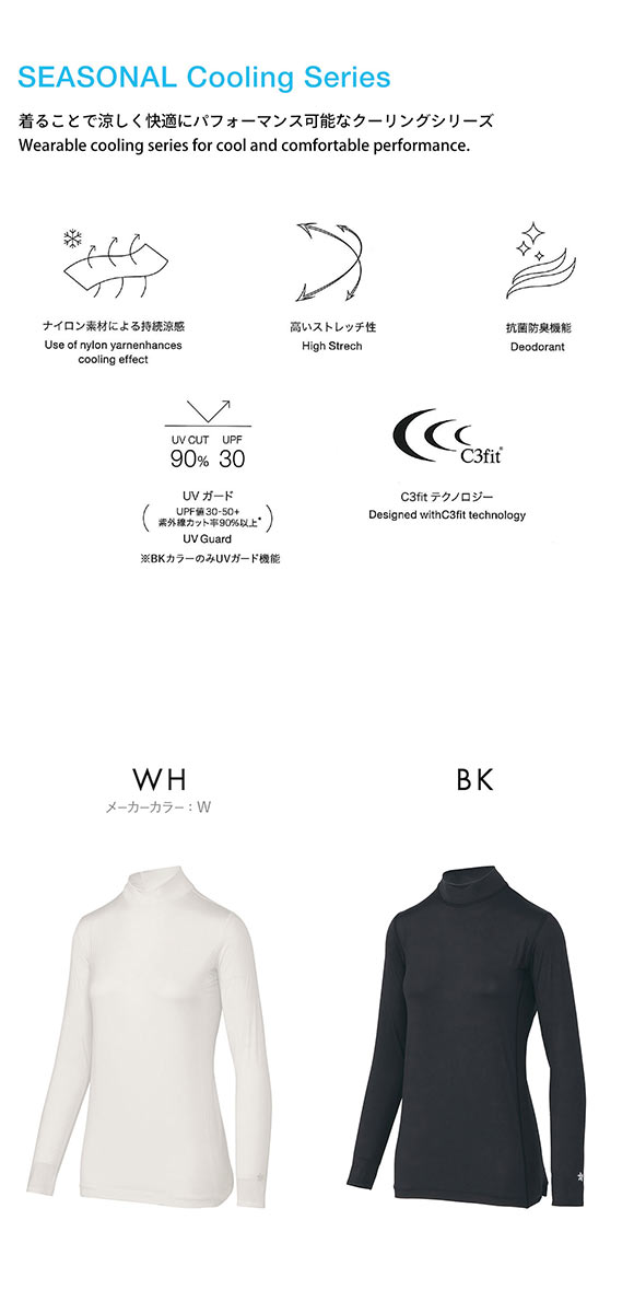 ゴールドウイン C3fit クーリング モックネック ロングスリーブ シャツ レディース スポーツ 持続涼感 Goldwin