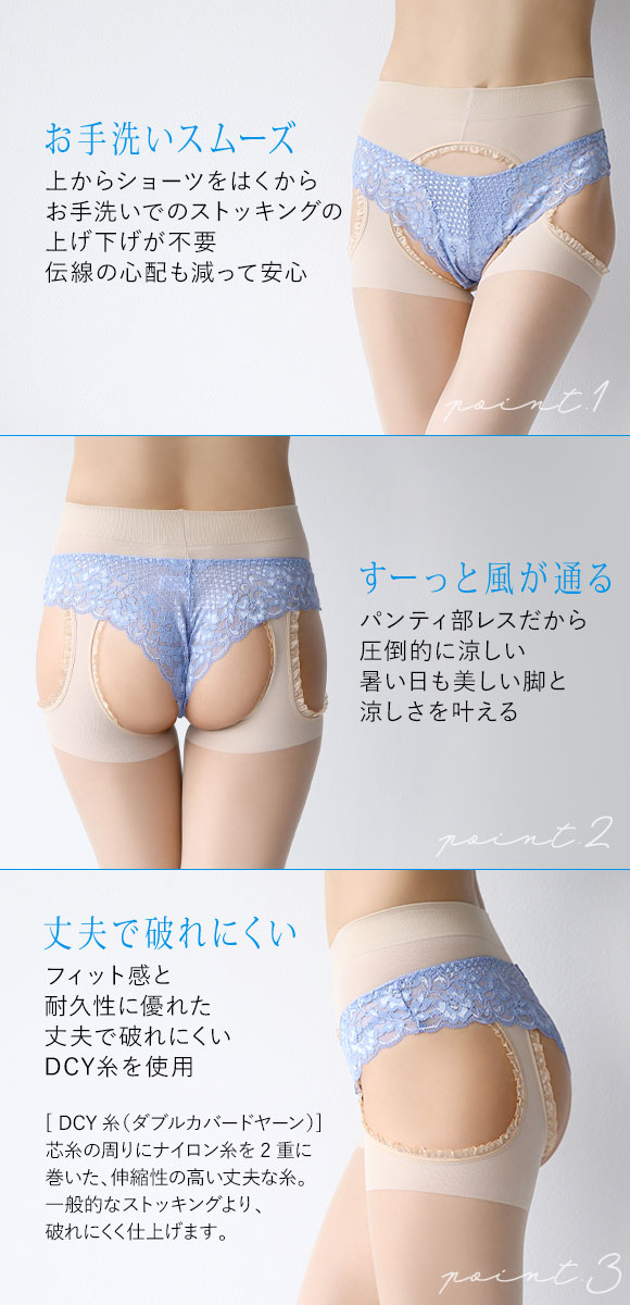 コミューズ COMUSE 風が通るストッキング レース付き サスペンダーストッキング パンティ部レス パンスト