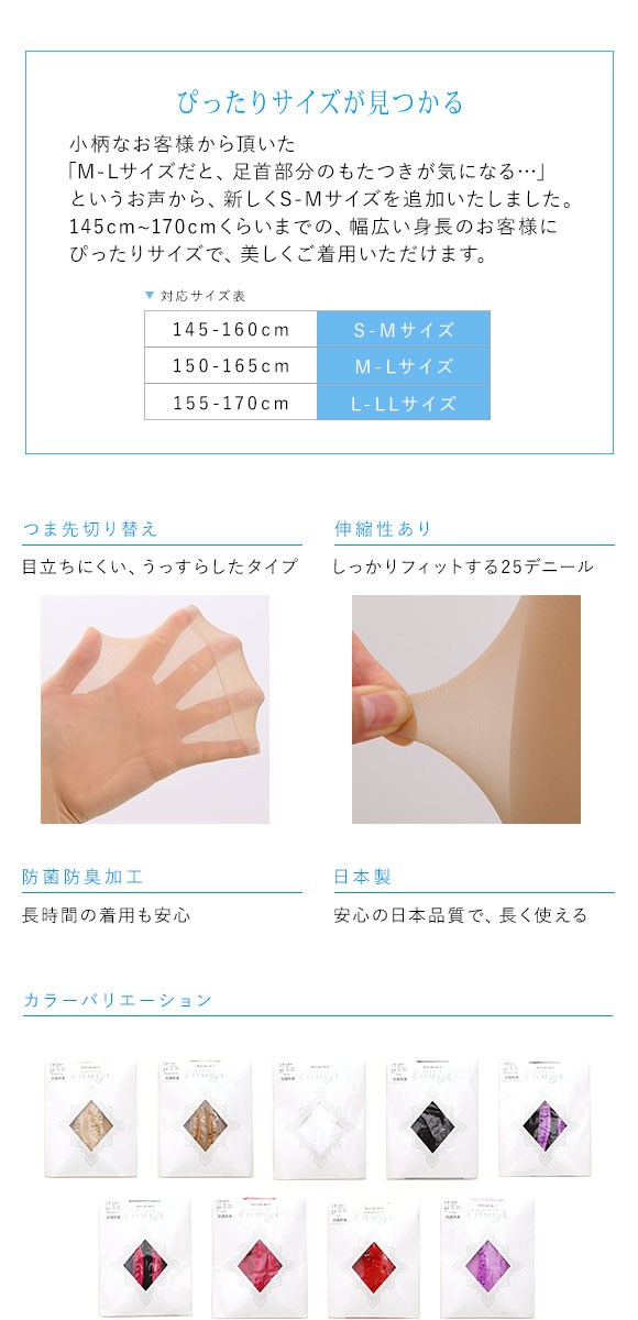 コミューズ COMUSE 風が通るストッキング レース付き サスペンダーストッキング パンティ部レス パンスト