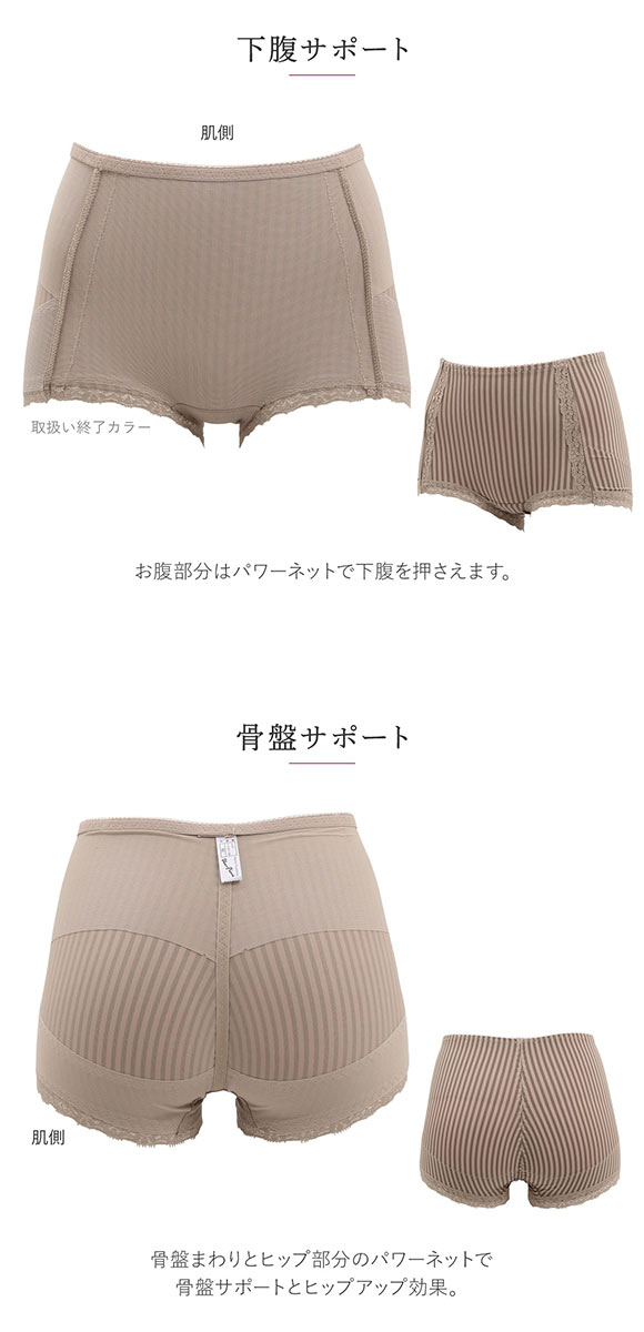 アンフィニ UN-FINI 骨盤正ス 骨盤ショーツガードル | SHIROHATO