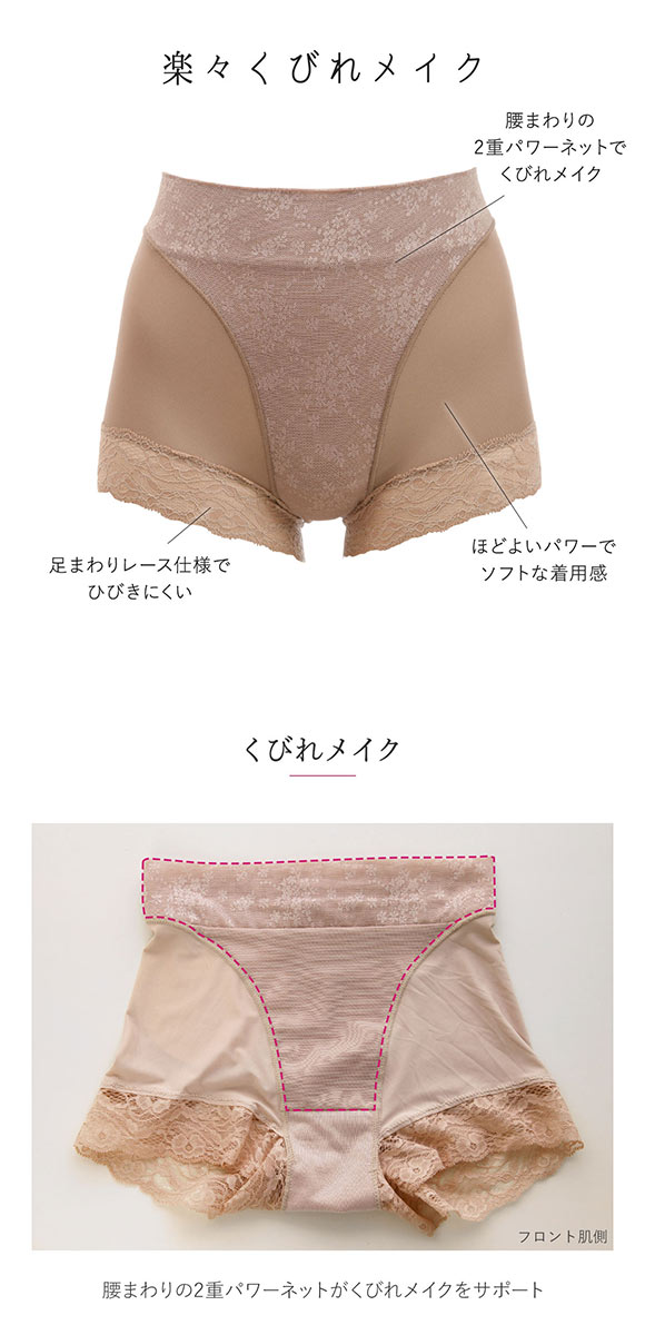 アンフィニ UN-FINI キメぱん くびれ締めワザ ショーツガードル